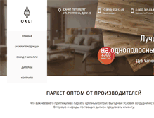 Tablet Screenshot of okli.spb.ru